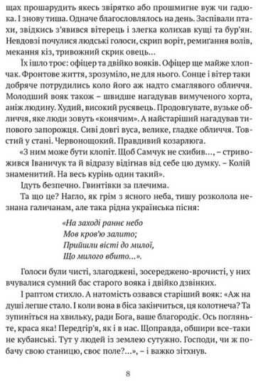 Місяць любови - фото 5