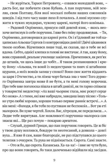 Місяць любови - фото 6