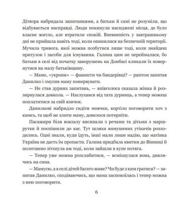 Новітня війна - фото 5