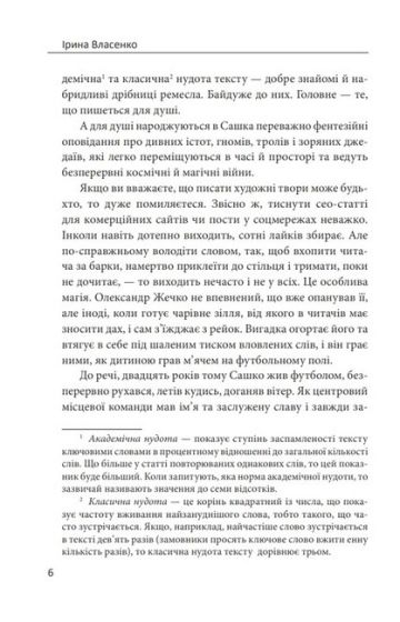 Останнє життя - фото 3