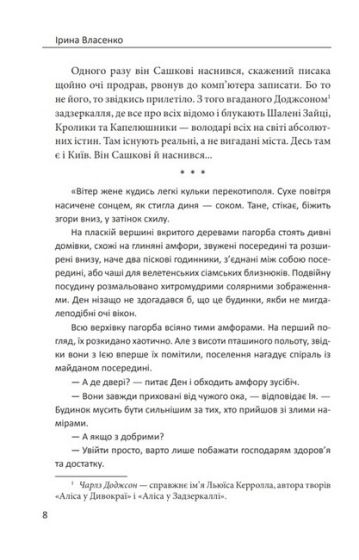 Останнє життя - фото 5