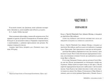 Піранезі - фото 2