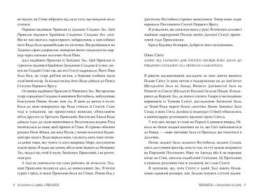 Піранезі - фото 3
