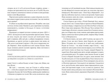 Піранезі - фото 4