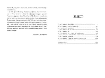 Піранезі - фото 5