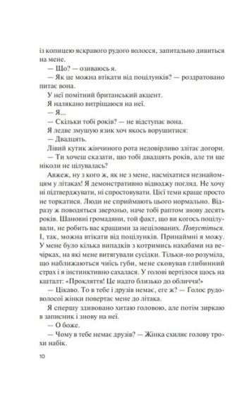 Знов те саме, але краще - фото 4
