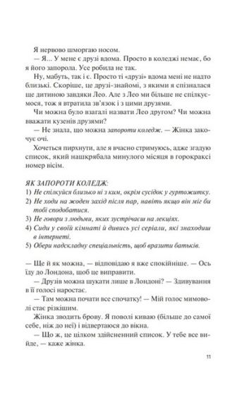 Знов те саме, але краще - фото 5