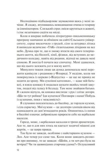 Знов те саме, але краще - фото 6