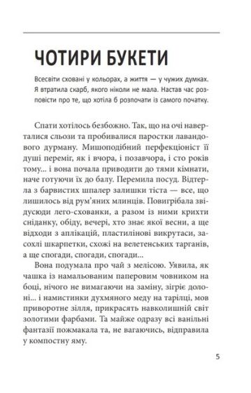 Вітаємо, у вас дівчинка! - фото 2