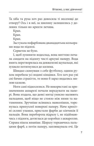 Вітаємо, у вас дівчинка! - фото 4