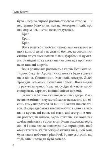 Вітаємо, у вас дівчинка! - фото 5