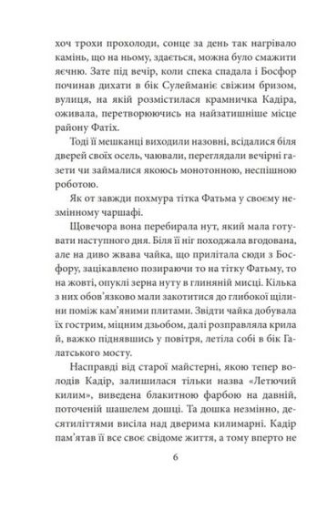 ORIENT. Близько до ворога - фото 3