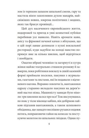Інеса Путс. Панянка-детектив з Проскурова. Книга 1. Вежа Мінерви - фото 3