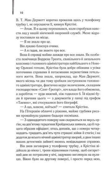 Готель - фото 3