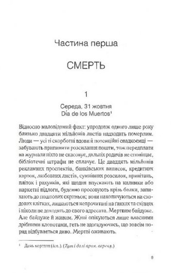 Льодяникові черевички. Книга 2 - фото 2
