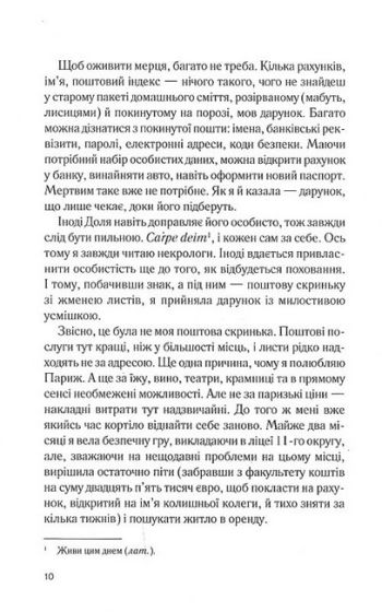 Льодяникові черевички. Книга 2 - фото 3