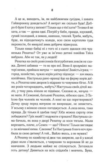 Щебетала пташечка - фото 5