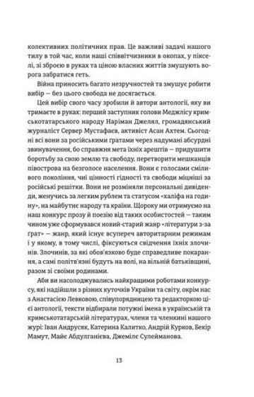 Кримський інжир. Куреш - фото 4
