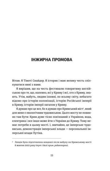 Кримський інжир. Куреш - фото 6