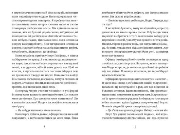 Викрадене дитя - фото 3