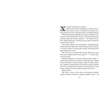 Гамнет - фото 2