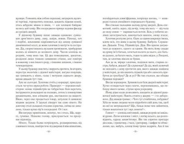 Гамнет - фото 3