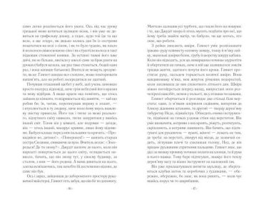 Гамнет - фото 4