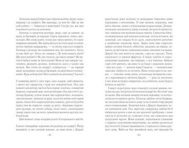 Гамнет - фото 5