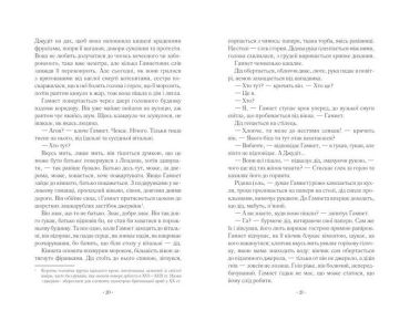 Гамнет - фото 6