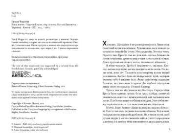 Біжи, вовче - фото 2