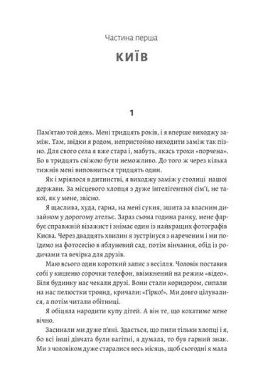 Не вагітна - фото 2