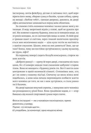 Не вагітна - фото 4