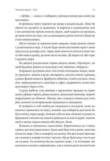 Не вагітна - фото 6