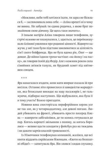 Весілля Настусі - фото 4