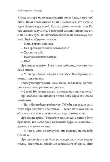 Весілля Настусі - фото 6