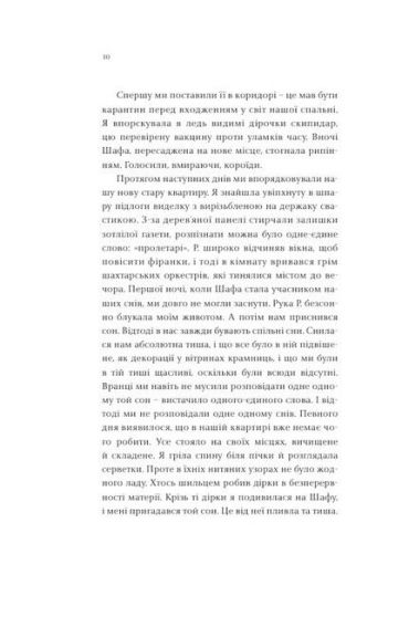 Шафа - фото 4