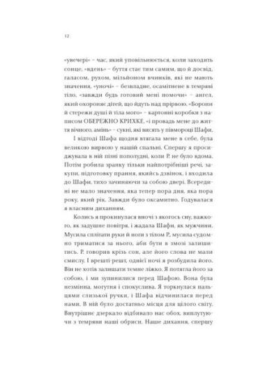 Шафа - фото 6