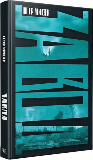 Завод - фото 1