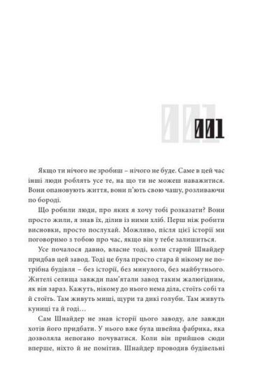 Завод - фото 2