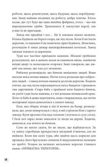 Завод - фото 3