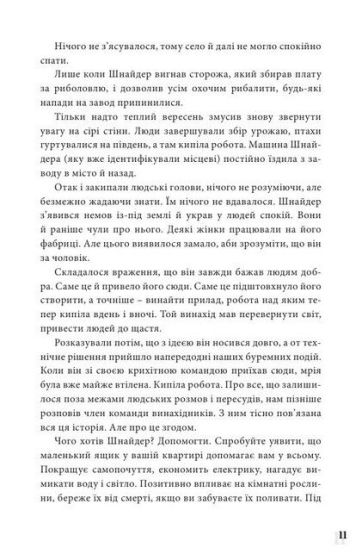 Завод - фото 4