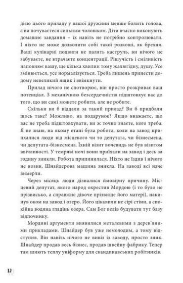 Завод - фото 5