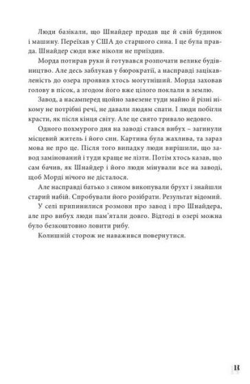 Завод - фото 6