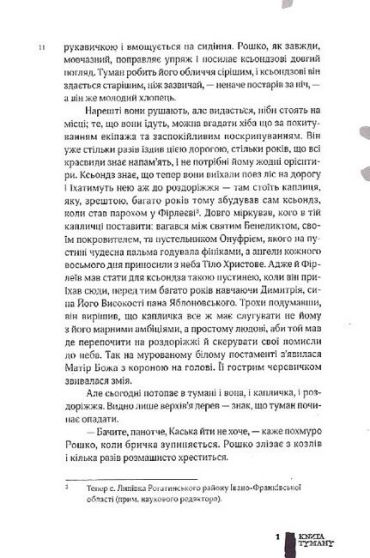 Книги Якова - фото 6