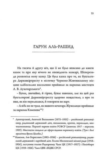 Жанна батальонерка - фото 5