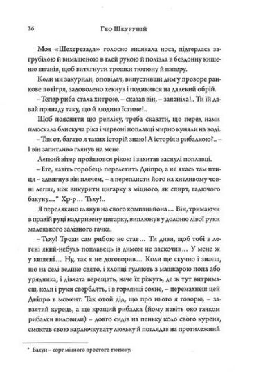 Жанна батальонерка - фото 6