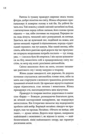 Останні історії - фото 3