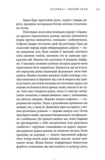 Останні історії - фото 4