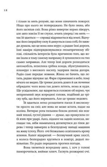 Останні історії - фото 5