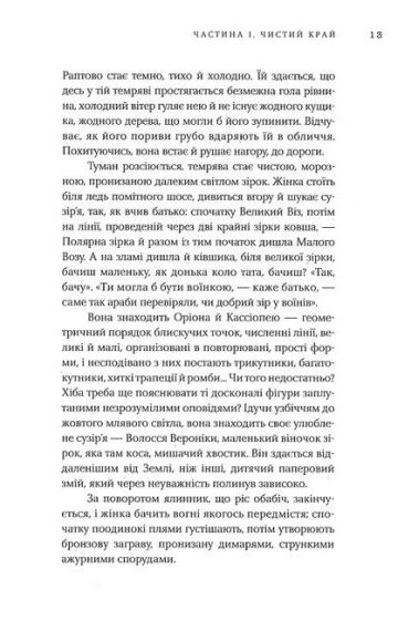 Останні історії - фото 6